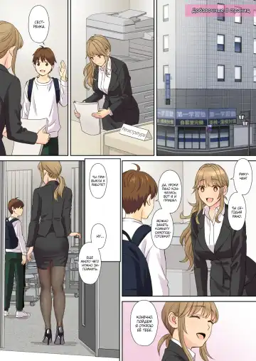 [Oshima Aki] NEET Onee-chan to Boku ~ Seitsuu Mae kara Toshiue Itoko to Yari Makutteta Hanashi ~ Fhentai - Page 78