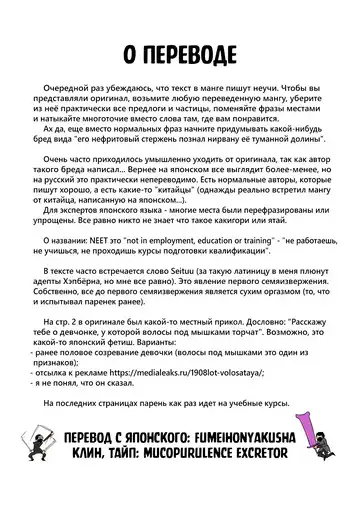 [Oshima Aki] NEET Onee-chan to Boku ~ Seitsuu Mae kara Toshiue Itoko to Yari Makutteta Hanashi ~ Fhentai - Page 86