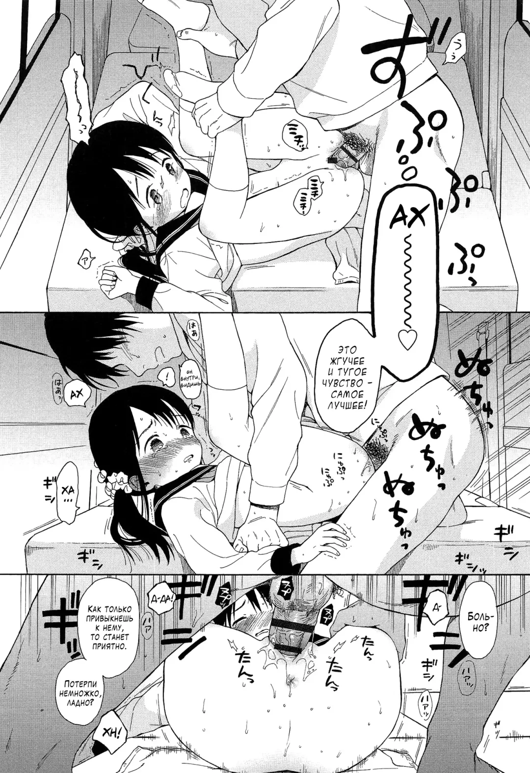[Sekiya Asami] Yama | Горы Fhentai - Page 10