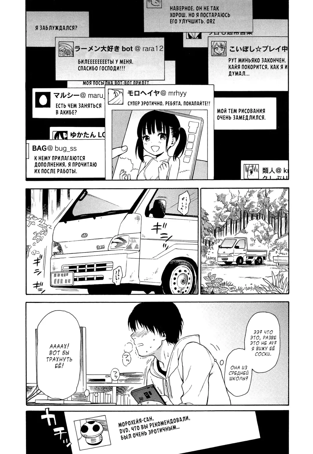 [Sekiya Asami] Yama | Горы Fhentai - Page 3