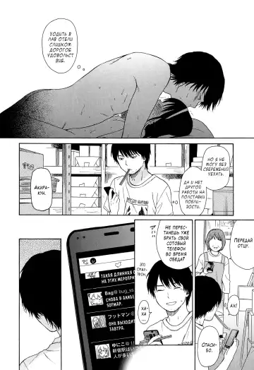 [Sekiya Asami] Yama | Горы Fhentai - Page 22