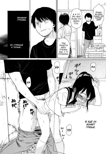 [Sekiya Asami] Yama | Горы Fhentai - Page 24