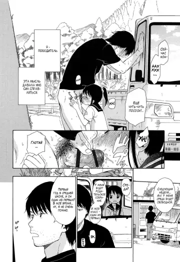 [Sekiya Asami] Yama | Горы Fhentai - Page 28