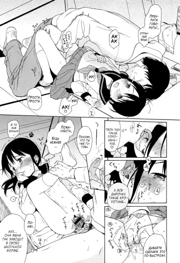 [Sekiya Asami] Yama | Горы Fhentai - Page 9