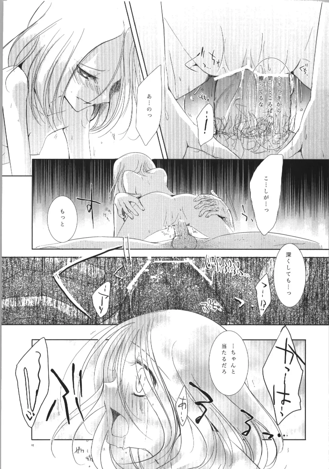 [Miyai Shigi] Sicks Fhentai - Page 13