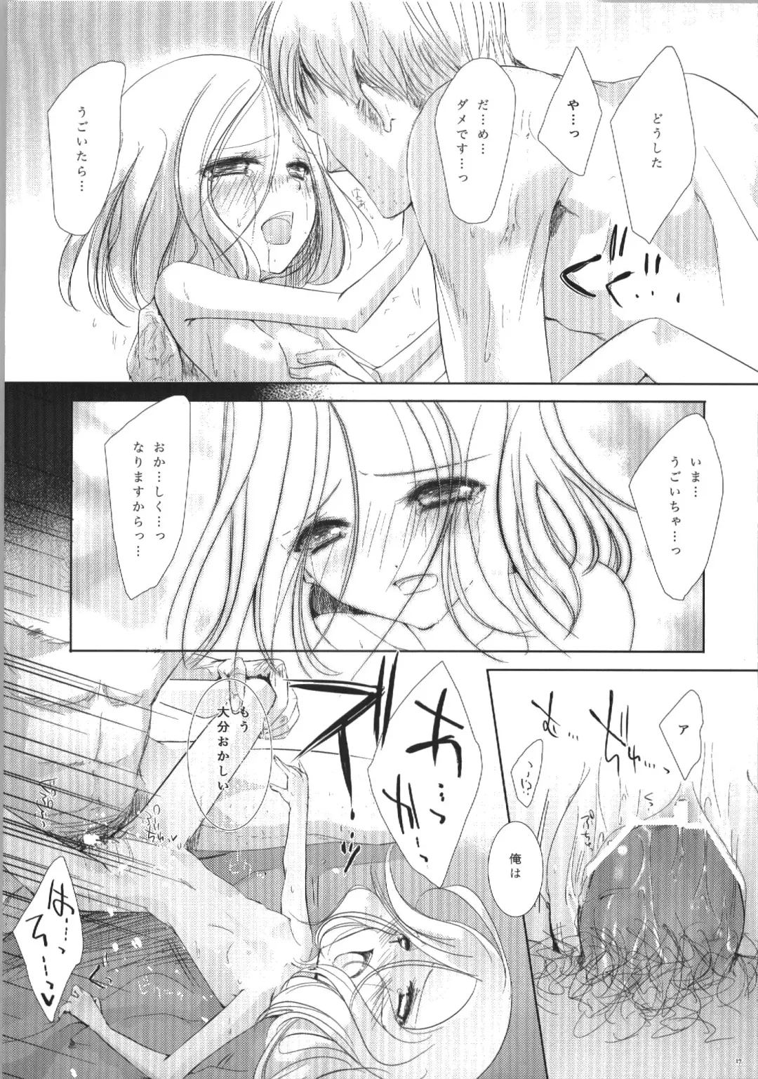 [Miyai Shigi] Sicks Fhentai - Page 15