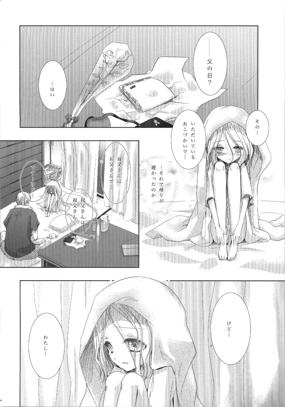 [Miyai Shigi] Sicks Fhentai - Page 20