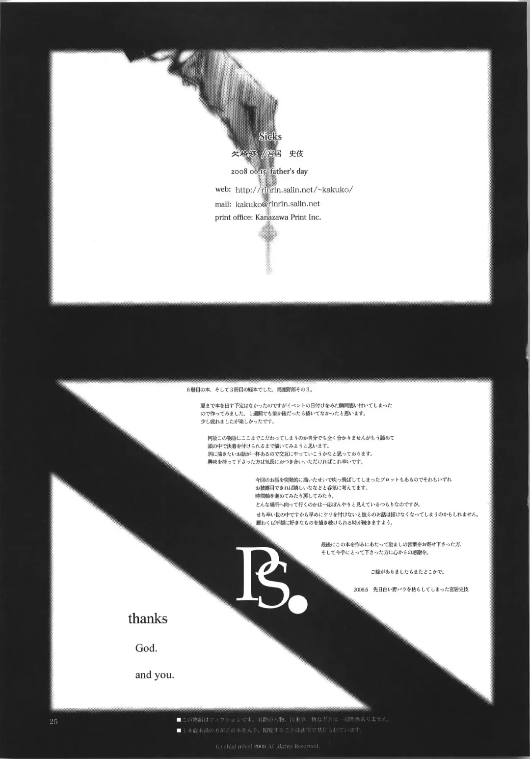 [Miyai Shigi] Sicks Fhentai - Page 23