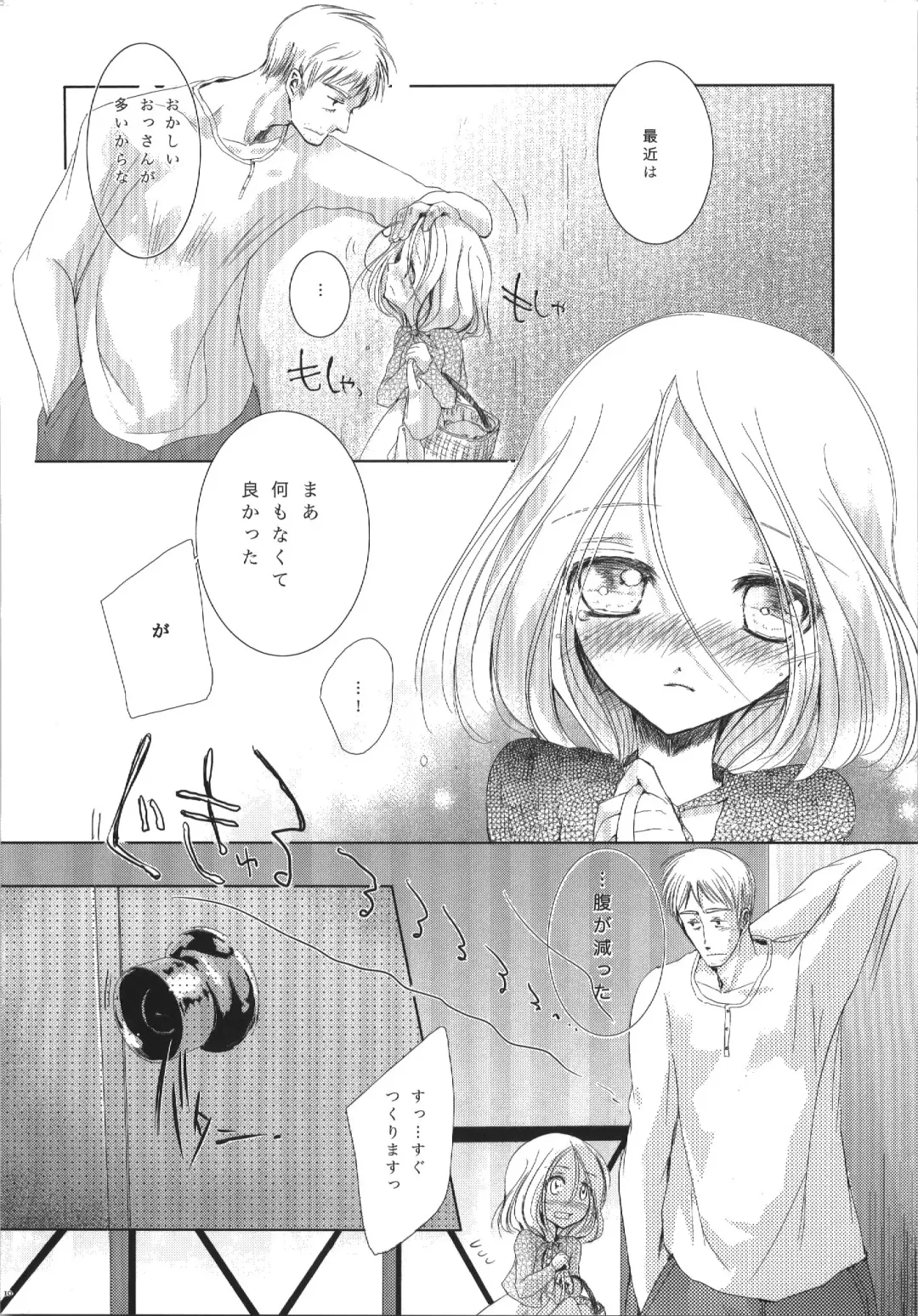 [Miyai Shigi] Sicks Fhentai - Page 8