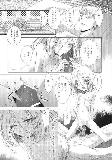 [Miyai Shigi] Sicks Fhentai - Page 10