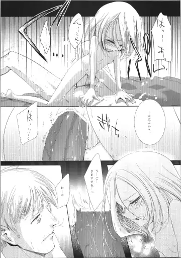 [Miyai Shigi] Sicks Fhentai - Page 11