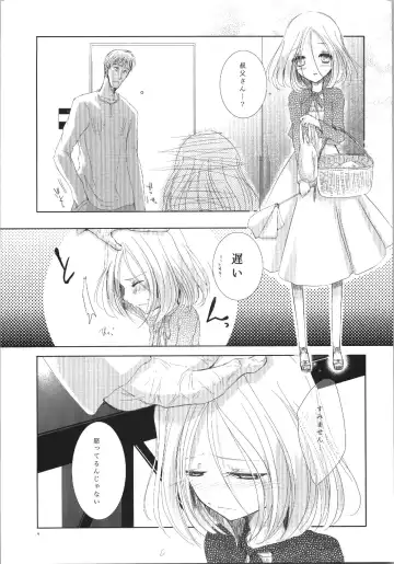 [Miyai Shigi] Sicks Fhentai - Page 7