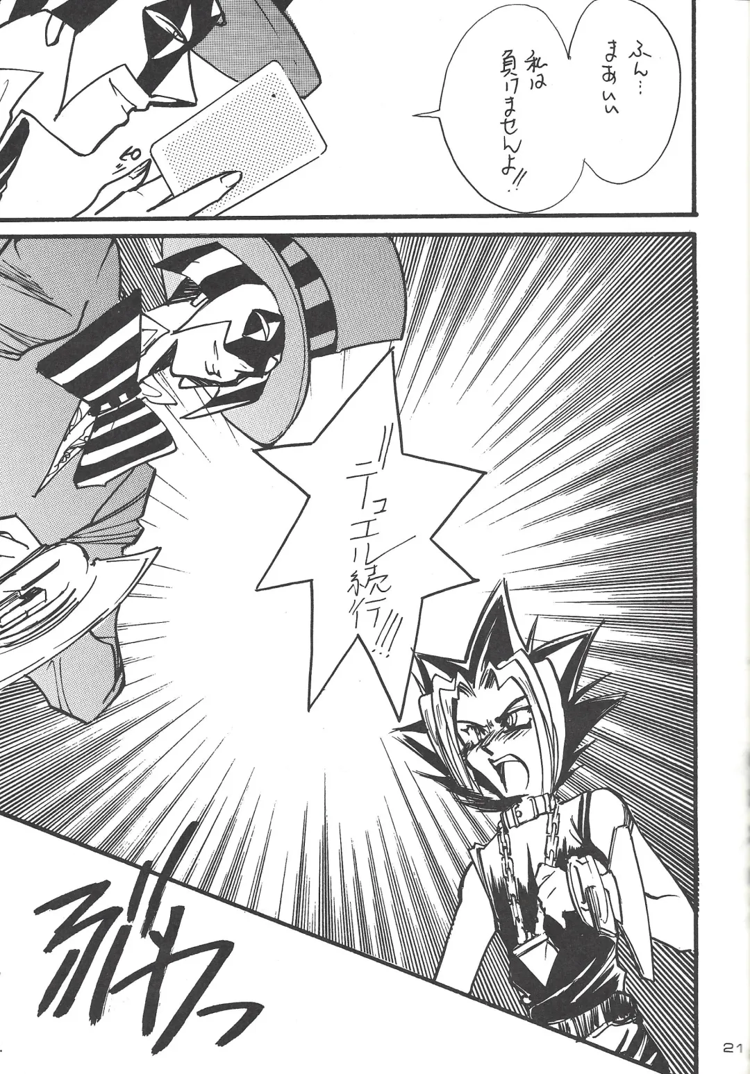 [Minoh Rom] MIX 3 Fhentai - Page 20