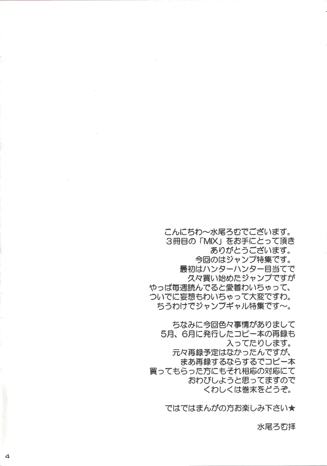 [Minoh Rom] MIX 3 Fhentai - Page 3