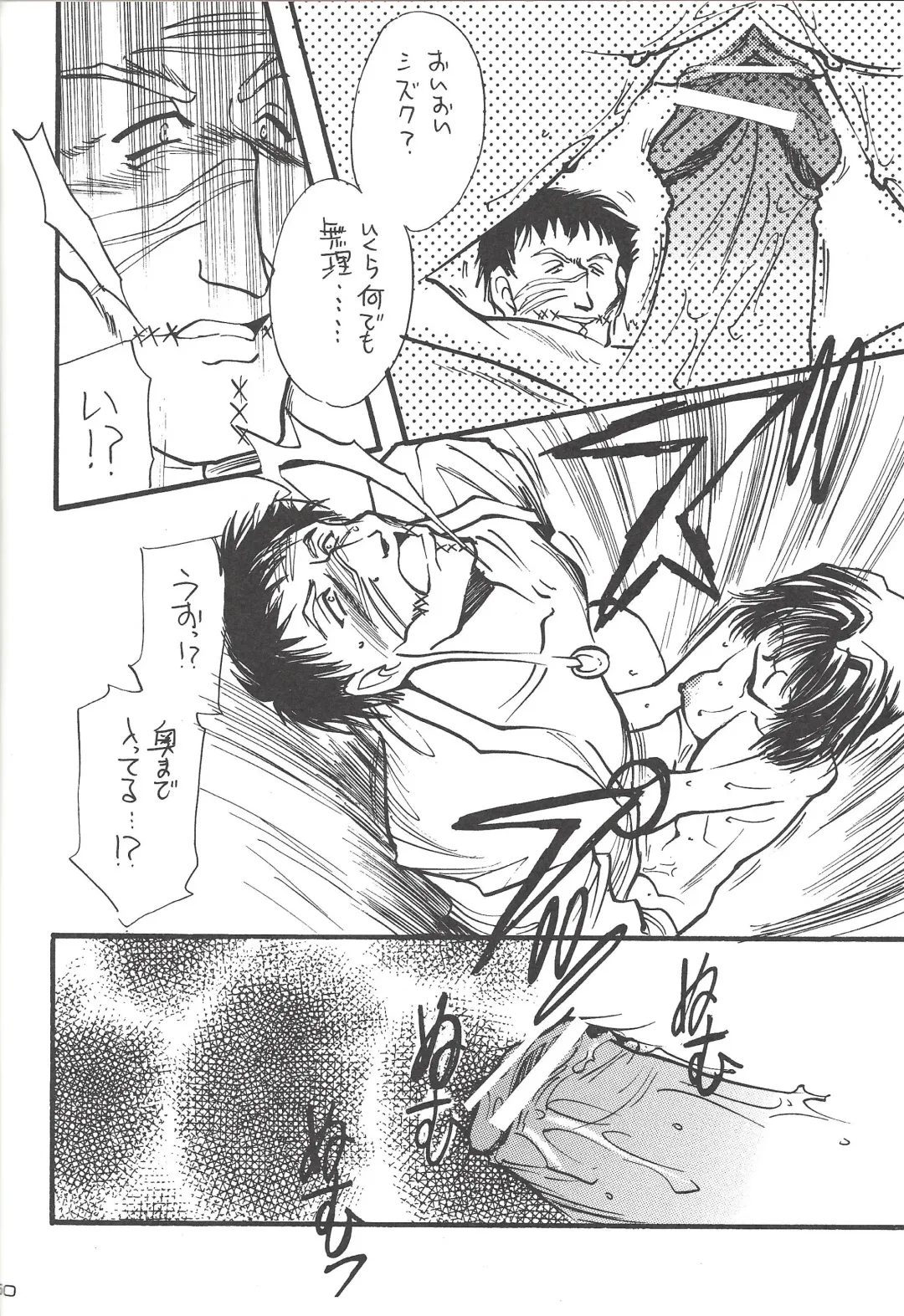 [Minoh Rom] MIX 3 Fhentai - Page 49