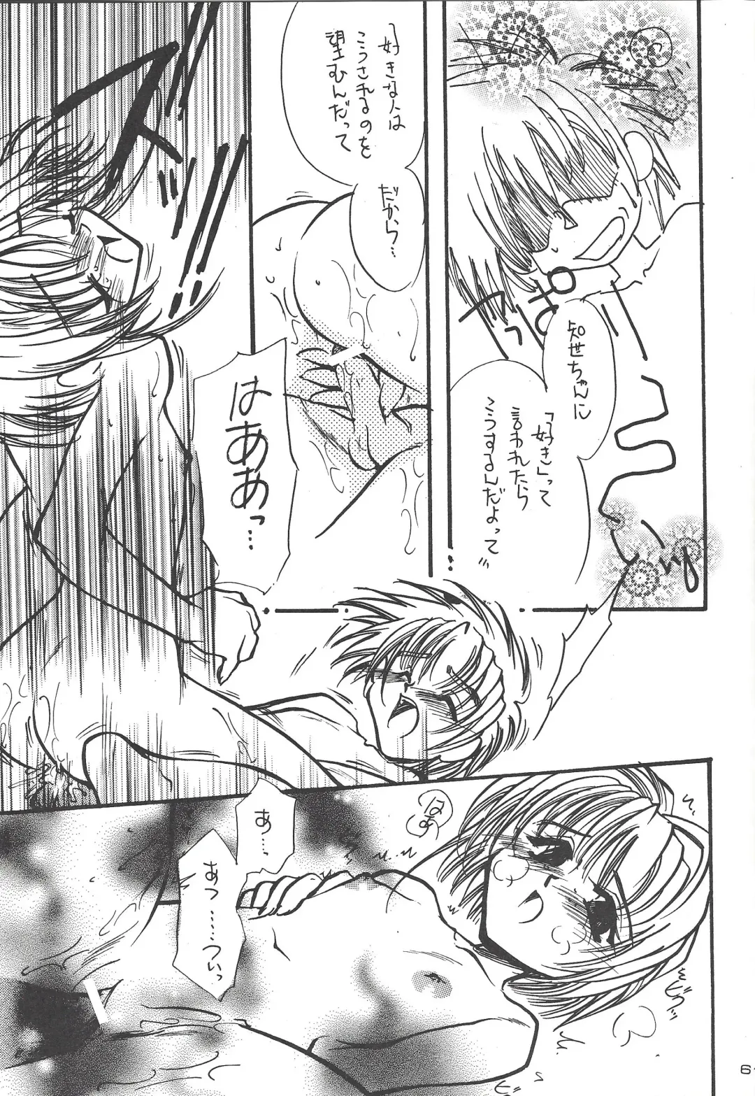 [Minoh Rom] MIX 3 Fhentai - Page 60