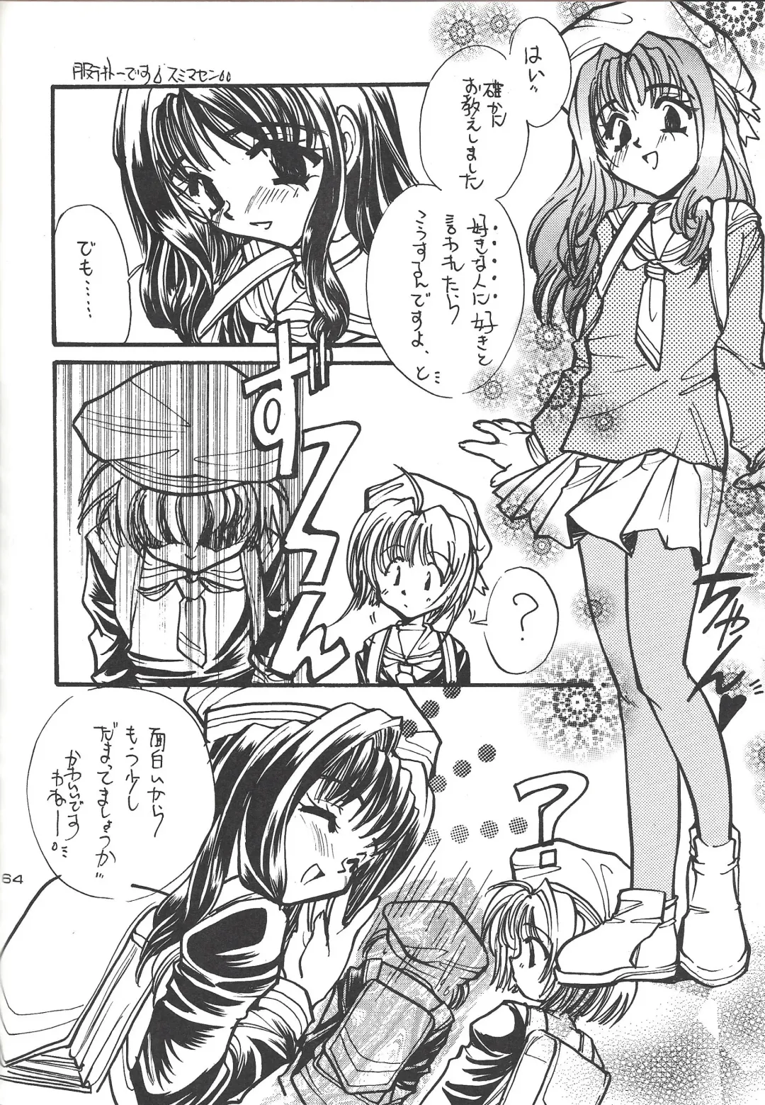 [Minoh Rom] MIX 3 Fhentai - Page 63