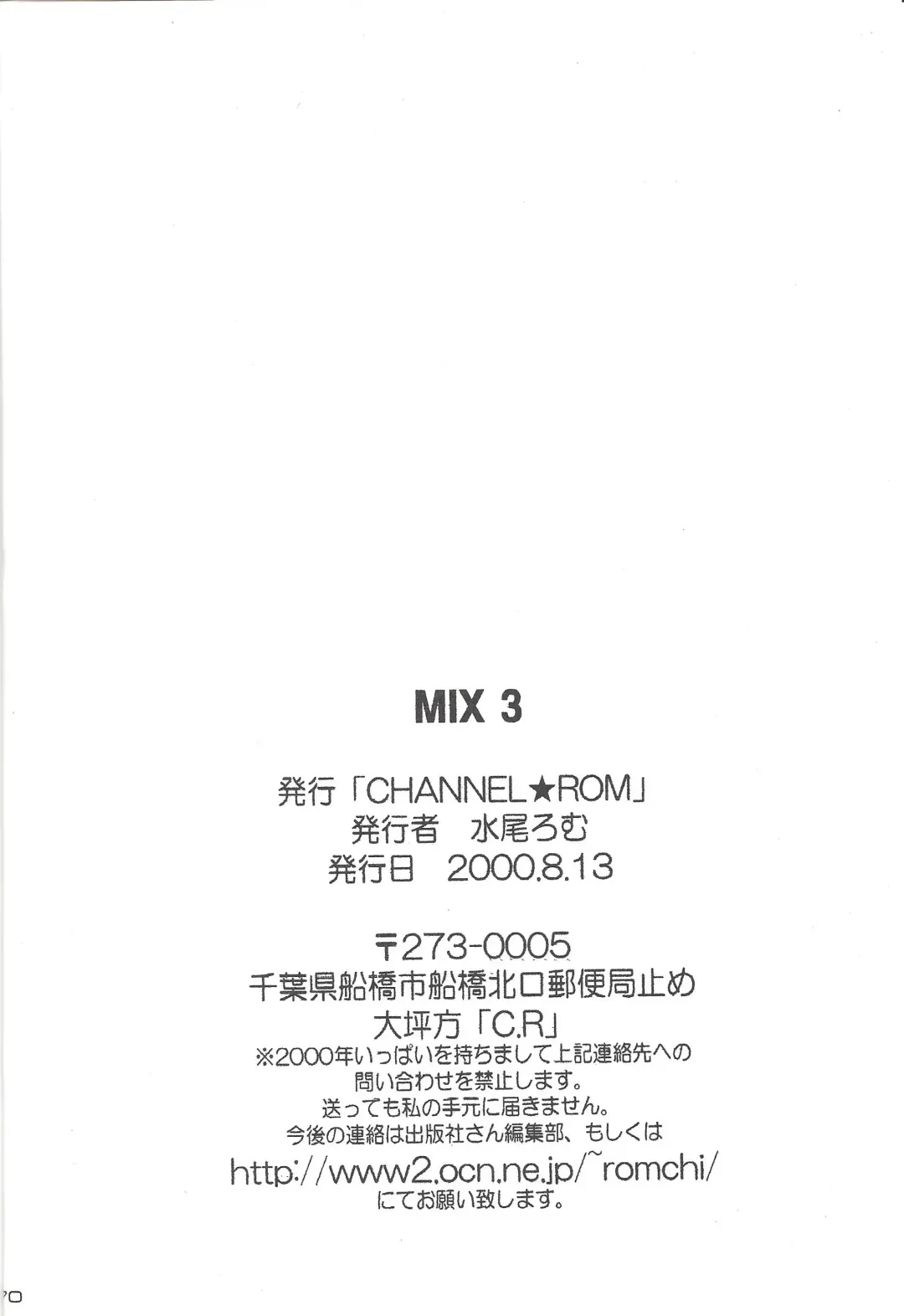 [Minoh Rom] MIX 3 Fhentai - Page 69