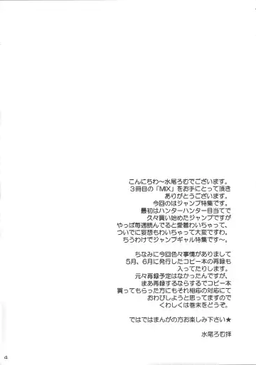 [Minoh Rom] MIX 3 Fhentai - Page 3