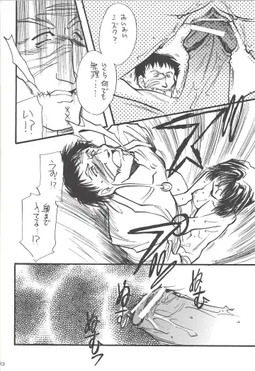 [Minoh Rom] MIX 3 Fhentai - Page 49