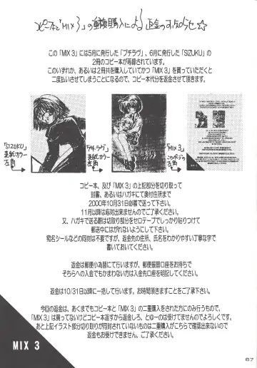 [Minoh Rom] MIX 3 Fhentai - Page 66