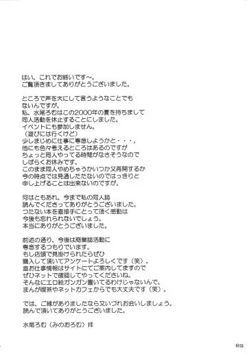 [Minoh Rom] MIX 3 Fhentai - Page 68