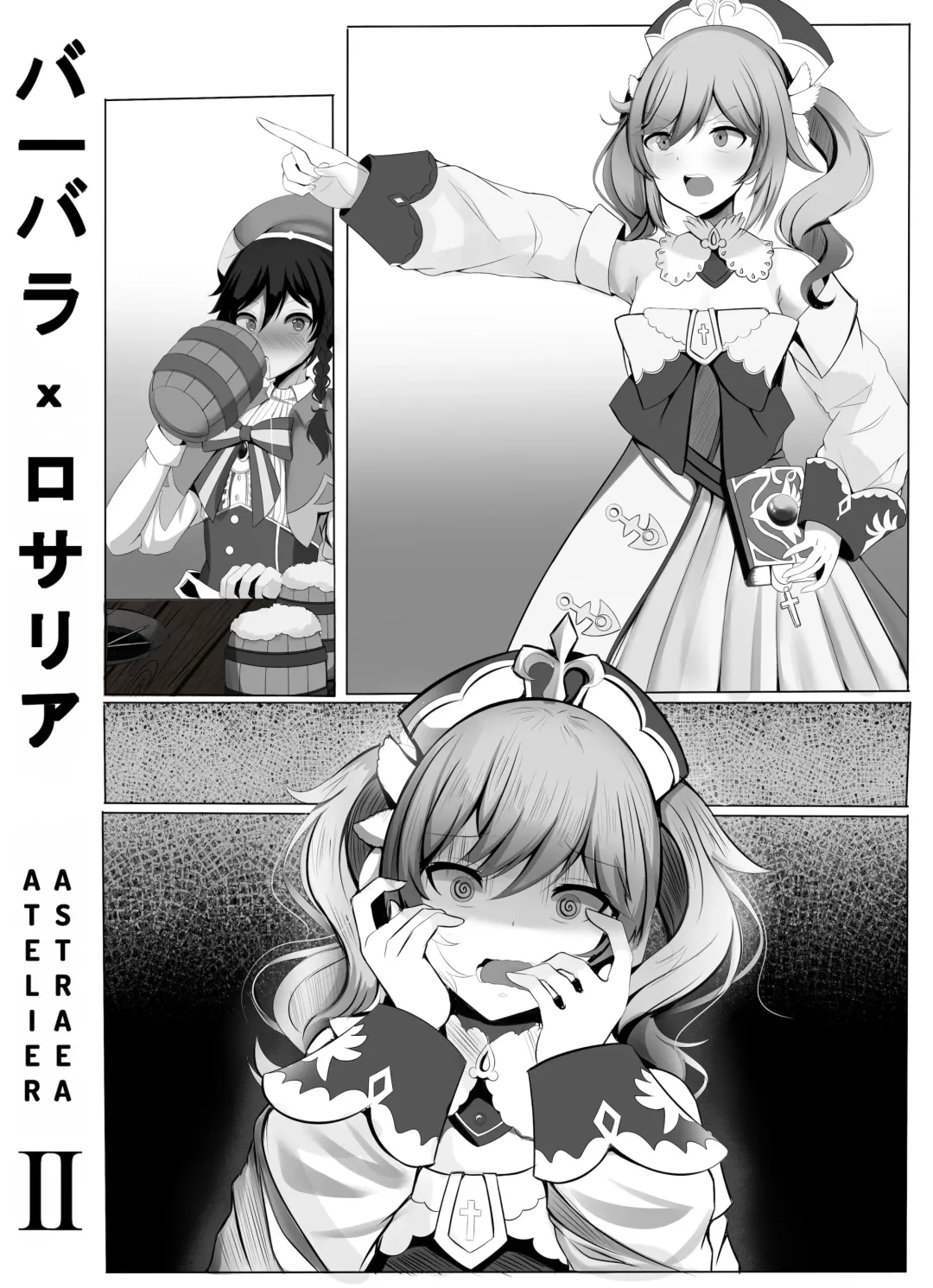 [Atelier Astraea] Genshin Impact - O Lord Barbatos, Please Forgive Me 2 Fhentai - Page 5