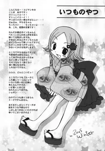 [Hanamatsuri Mamiko - Kojima Aya] Gotei Juusanbantai Shinigami Otome Hakusho 2 Fhentai - Page 20