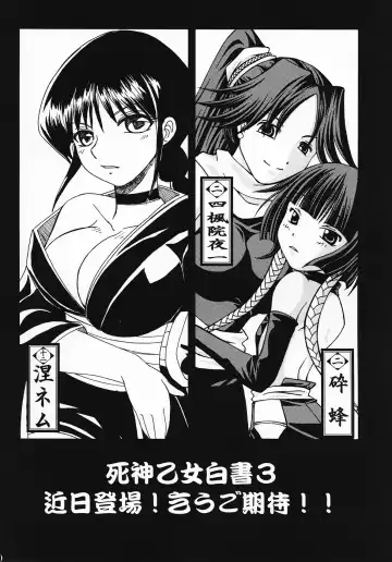 [Hanamatsuri Mamiko - Kojima Aya] Gotei Juusanbantai Shinigami Otome Hakusho 2 Fhentai - Page 39