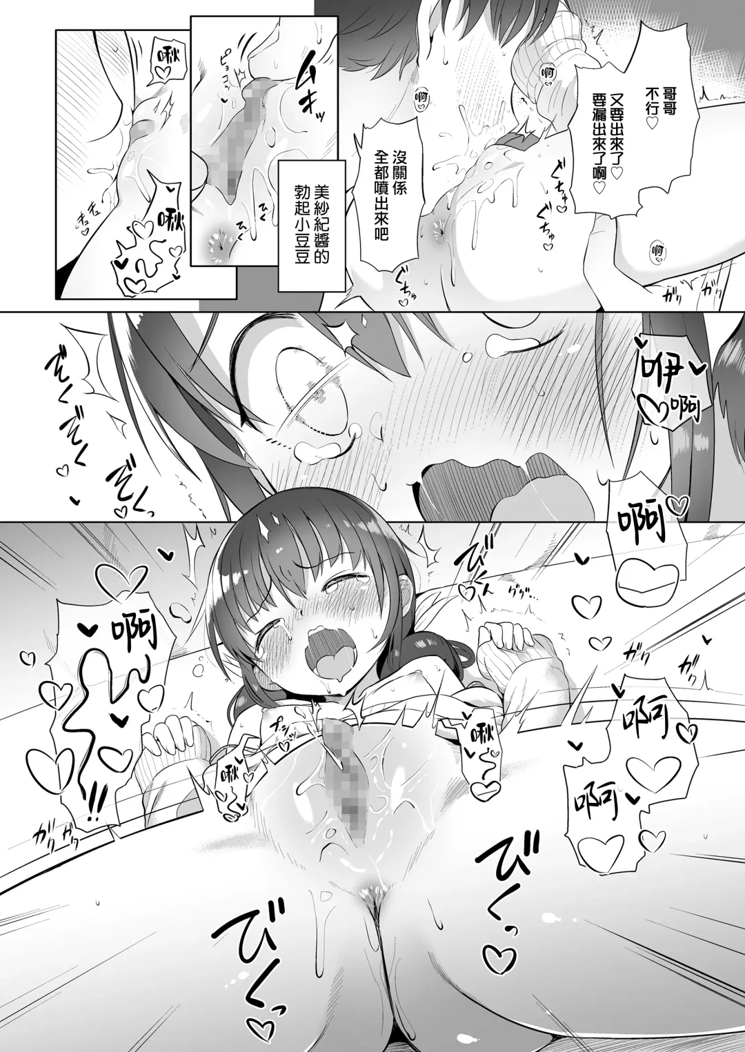 [Oosawa Ofuda] Futari dake de Fhentai - Page 17