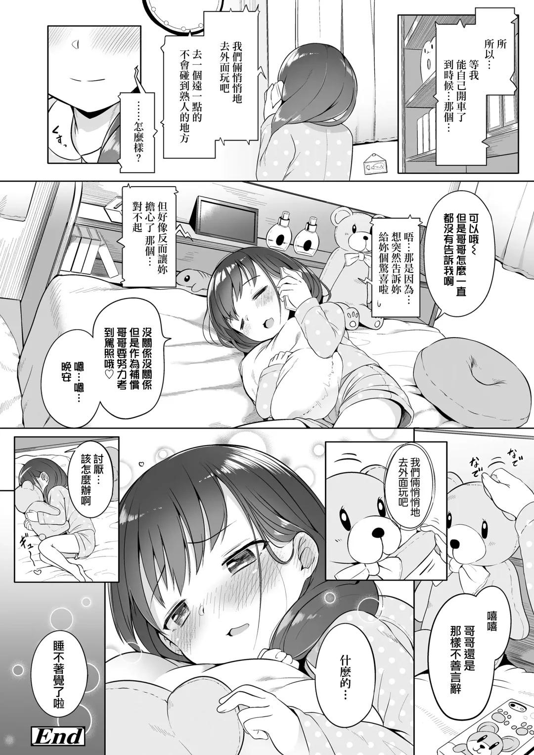 [Oosawa Ofuda] Futari dake de Fhentai - Page 28