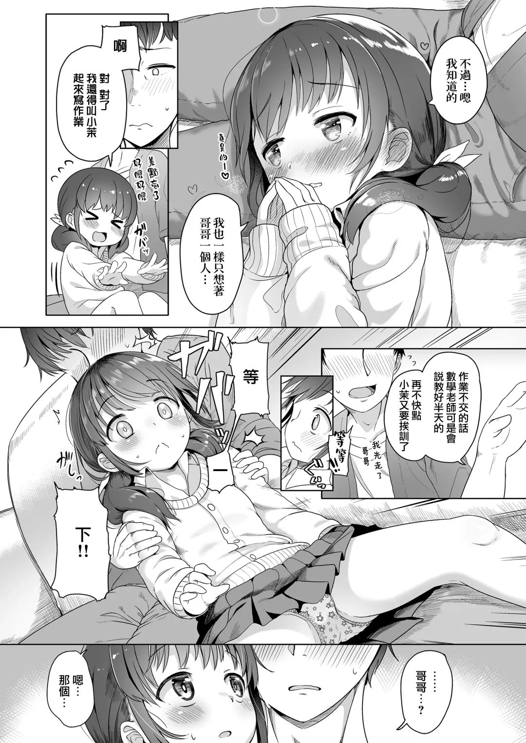 [Oosawa Ofuda] Futari dake de Fhentai - Page 6