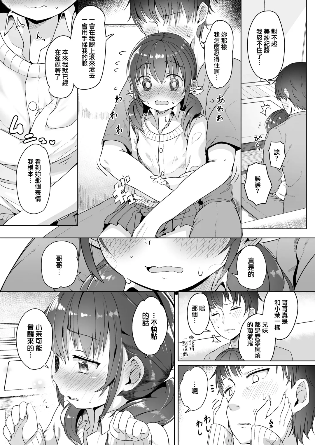 [Oosawa Ofuda] Futari dake de Fhentai - Page 7