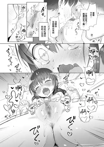 [Oosawa Ofuda] Futari dake de Fhentai - Page 17