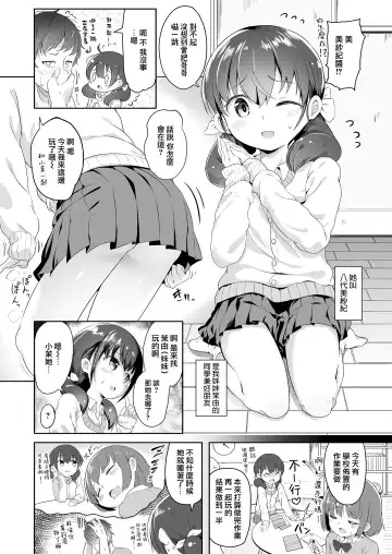 [Oosawa Ofuda] Futari dake de Fhentai - Page 2