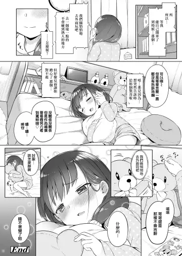 [Oosawa Ofuda] Futari dake de Fhentai - Page 28