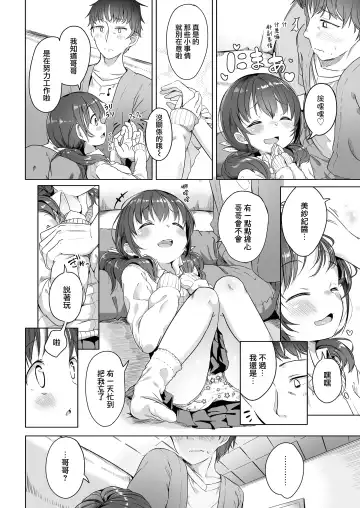 [Oosawa Ofuda] Futari dake de Fhentai - Page 4