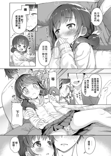 [Oosawa Ofuda] Futari dake de Fhentai - Page 6