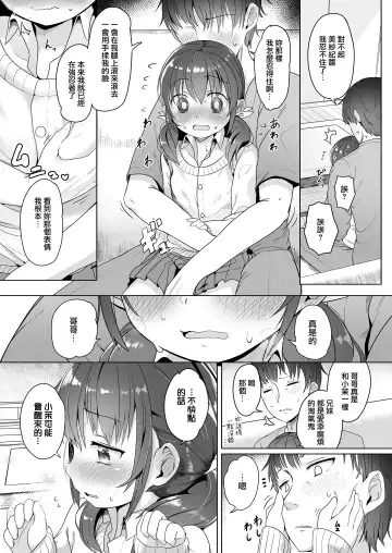 [Oosawa Ofuda] Futari dake de Fhentai - Page 7