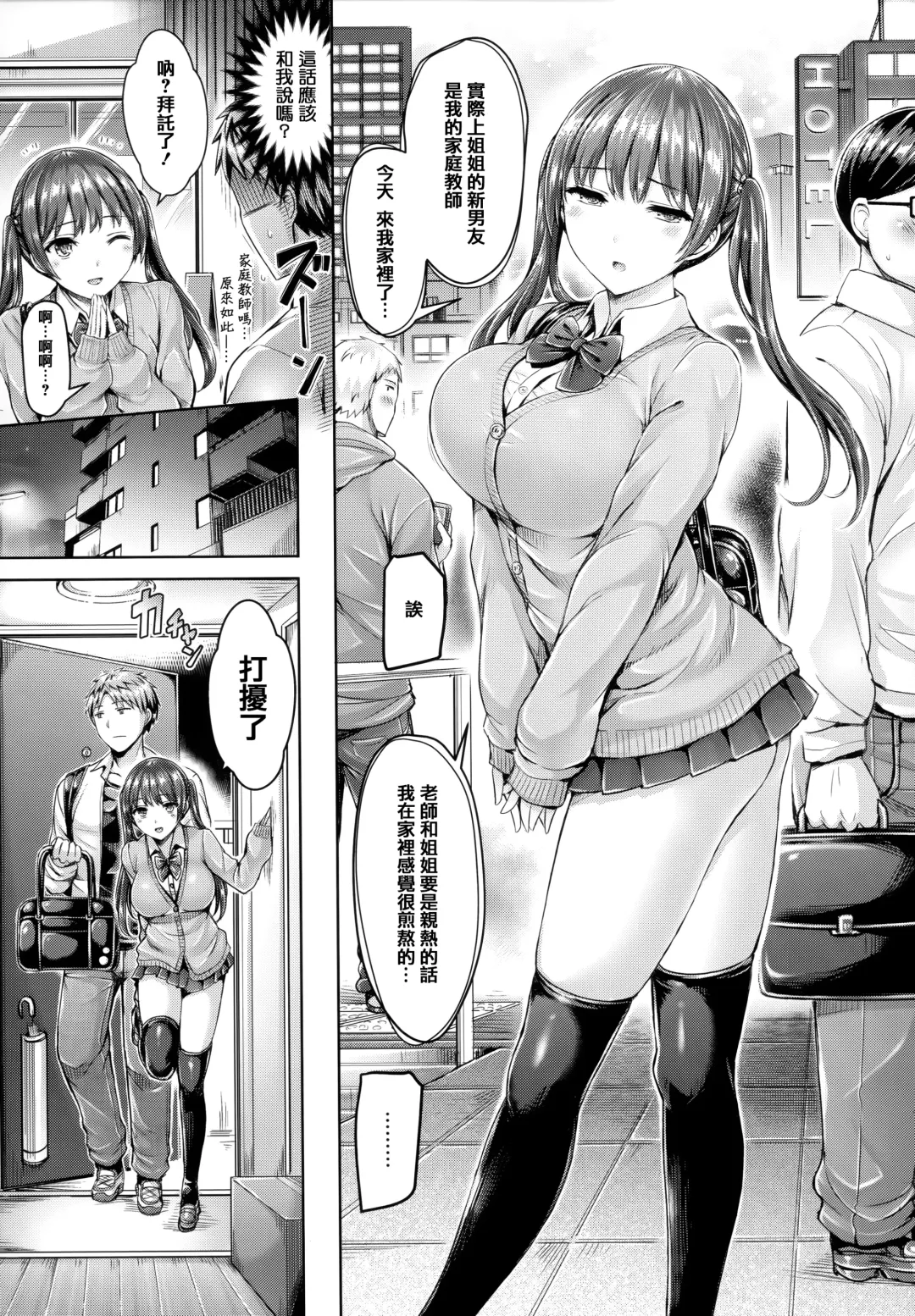[Okumoto Yuuta] ちちまみれ Fhentai - Page 135