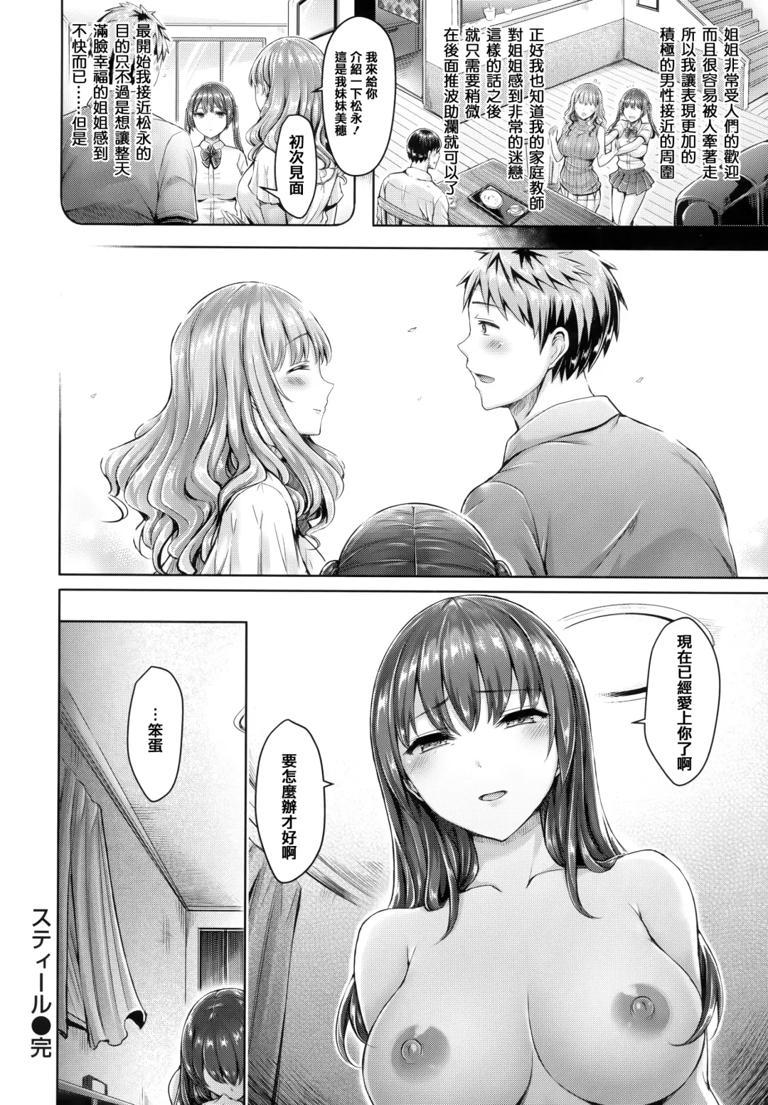 [Okumoto Yuuta] ちちまみれ Fhentai - Page 150