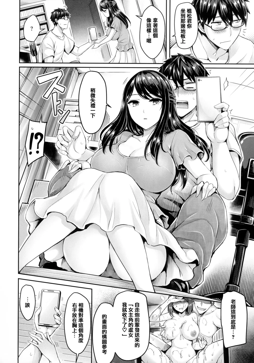[Okumoto Yuuta] ちちまみれ Fhentai - Page 154