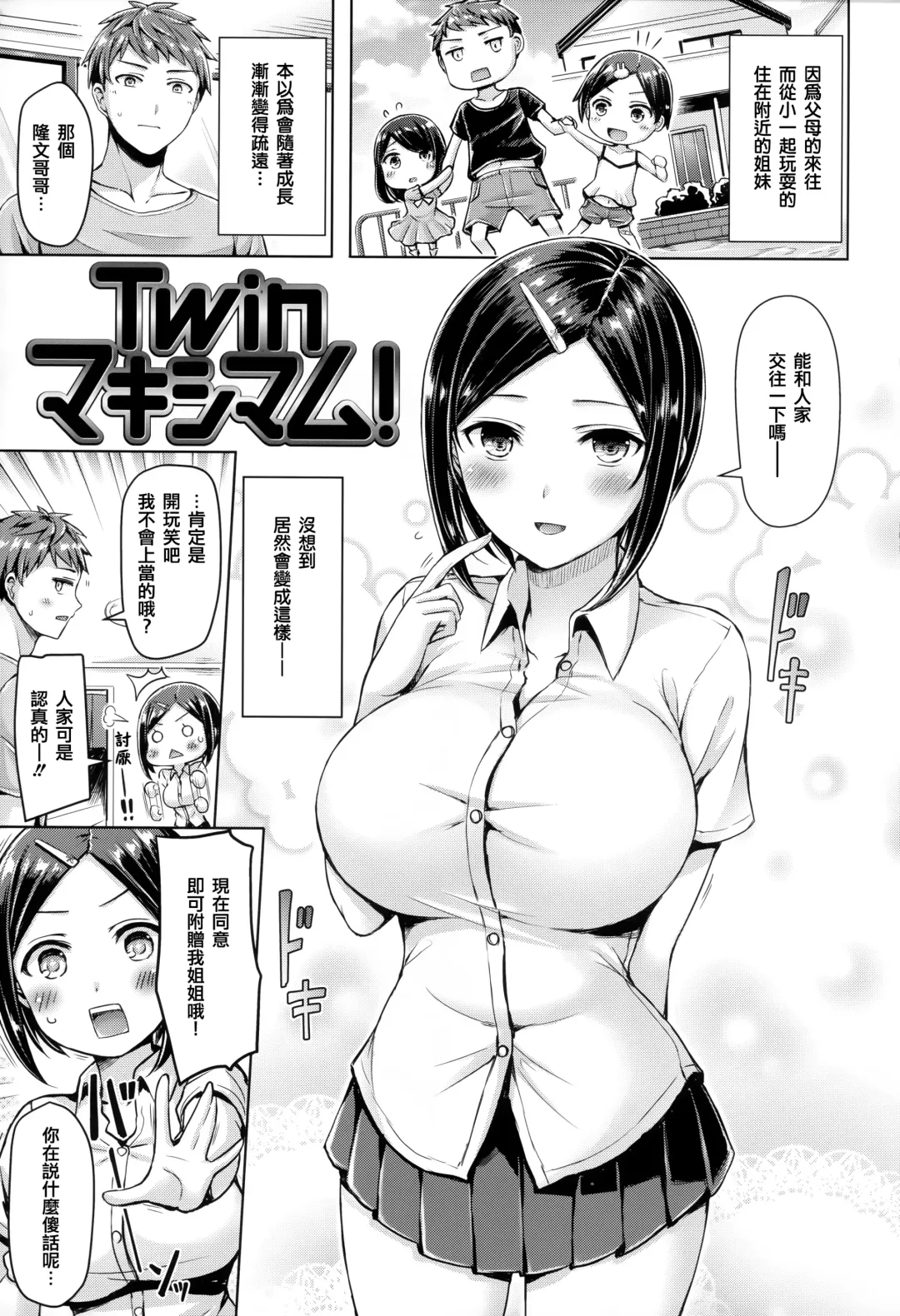 [Okumoto Yuuta] ちちまみれ Fhentai - Page 29