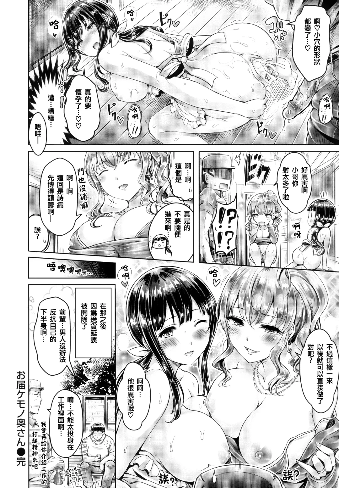 [Okumoto Yuuta] ちちまみれ Fhentai - Page 84