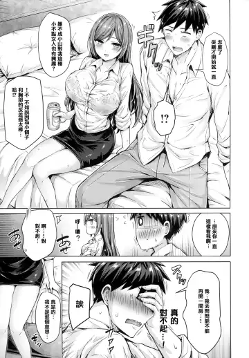 [Okumoto Yuuta] ちちまみれ Fhentai - Page 105