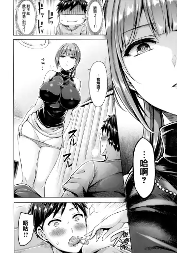 [Okumoto Yuuta] ちちまみれ Fhentai - Page 126