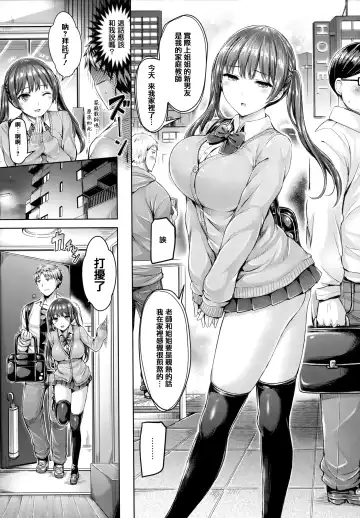 [Okumoto Yuuta] ちちまみれ Fhentai - Page 135