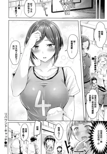 [Okumoto Yuuta] ちちまみれ Fhentai - Page 182