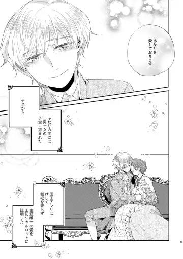 [Arishiro Ichiya] Shounen Ou to Toshiue Ouhi 2 Fhentai - Page 33