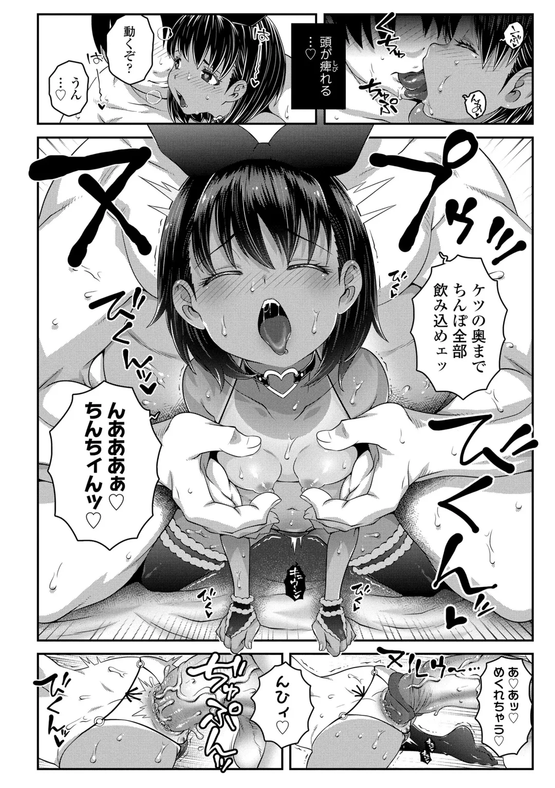 [Mdo-h] Anarchy in the JS (decensored) Fhentai - Page 12